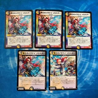 Isanai the strategist, Zoroaster.