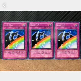 【ぽぽたん】遊戯王 869 虹の引力 3枚 ノーマル