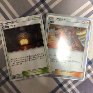 カキ TR 巨大なカマド