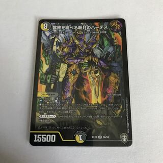 冥界を統べる新月のハーデス