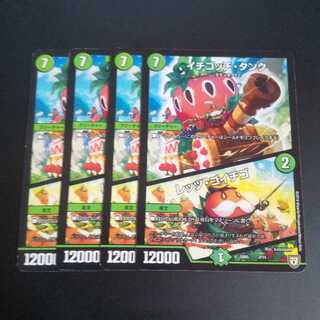 イチゴッチ・タンク｜レッツ・ゴイチゴ