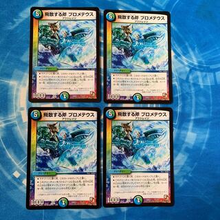 飛散する斧 プロメテウス