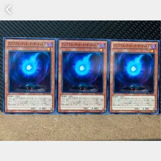 Popotan] Yu-Gi-Oh 845 Umbral Horror Will o' the Wisp 3 Normal