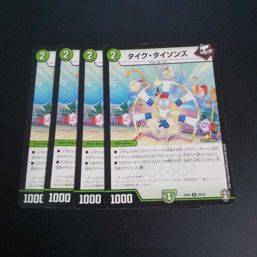 タイク・タイソンズ