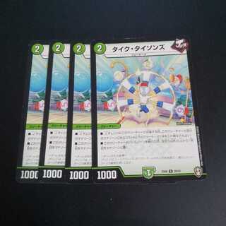 タイク・タイソンズ