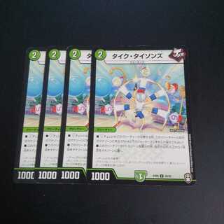 タイク・タイソンズ