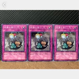 【ぽぽたん】遊戯王 862 狡猾な落とし穴 3枚 ノーマル