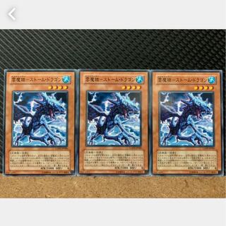 Popotan] Yu-Gi-Oh! 860 Cloud Demon - Storm Dragon 3 Normal