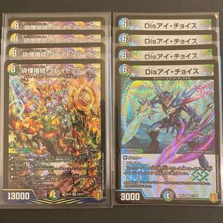 Shiver Connection Grateful Ben / Dis I Choice