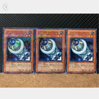 【ぽぽたん】遊戯王 818 レアル・ジェネクス・クラッシャー 3枚 ノーマル