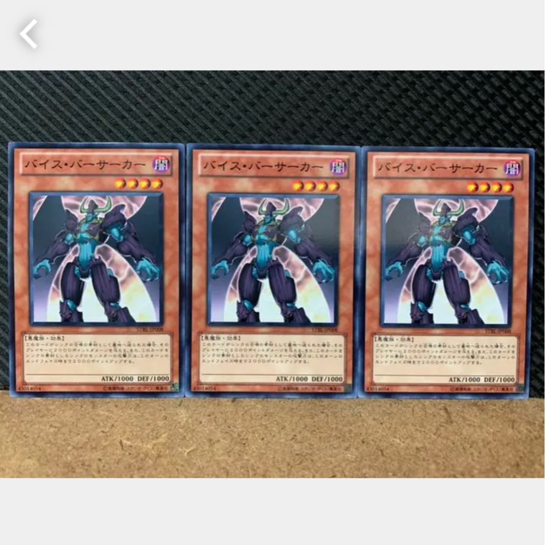Popotan] Yu-Gi-Oh! 813 Vice Berserker 3 normal