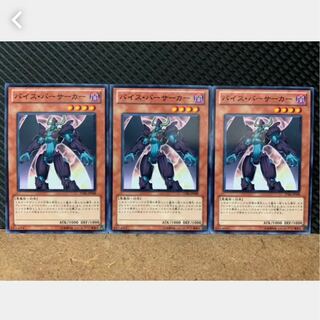 【ぽぽたん】遊戯王 813 バイス・バーサーカー 3枚 ノーマル