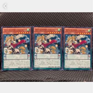 【ぽぽたん】遊戯王 744 マジェスペクター・ユニコーン 3枚 レア