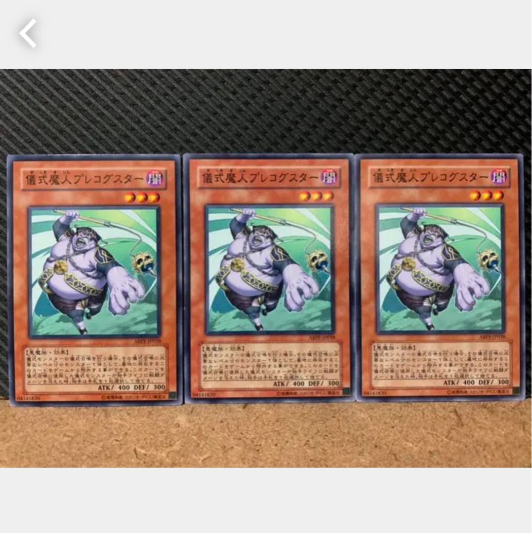 Popotan] Yu-Gi-Oh! 820 Djinn Prognosticator of Rituals 3 Normal