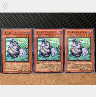 【ぽぽたん】遊戯王 820 儀式魔人プレコグスター 3枚 ノーマル