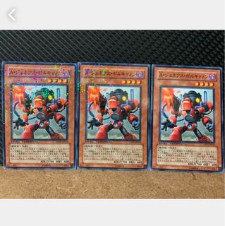 【ぽぽたん】遊戯王 828 A・ジェネクス・ボルキャノン 3枚 ノーマル