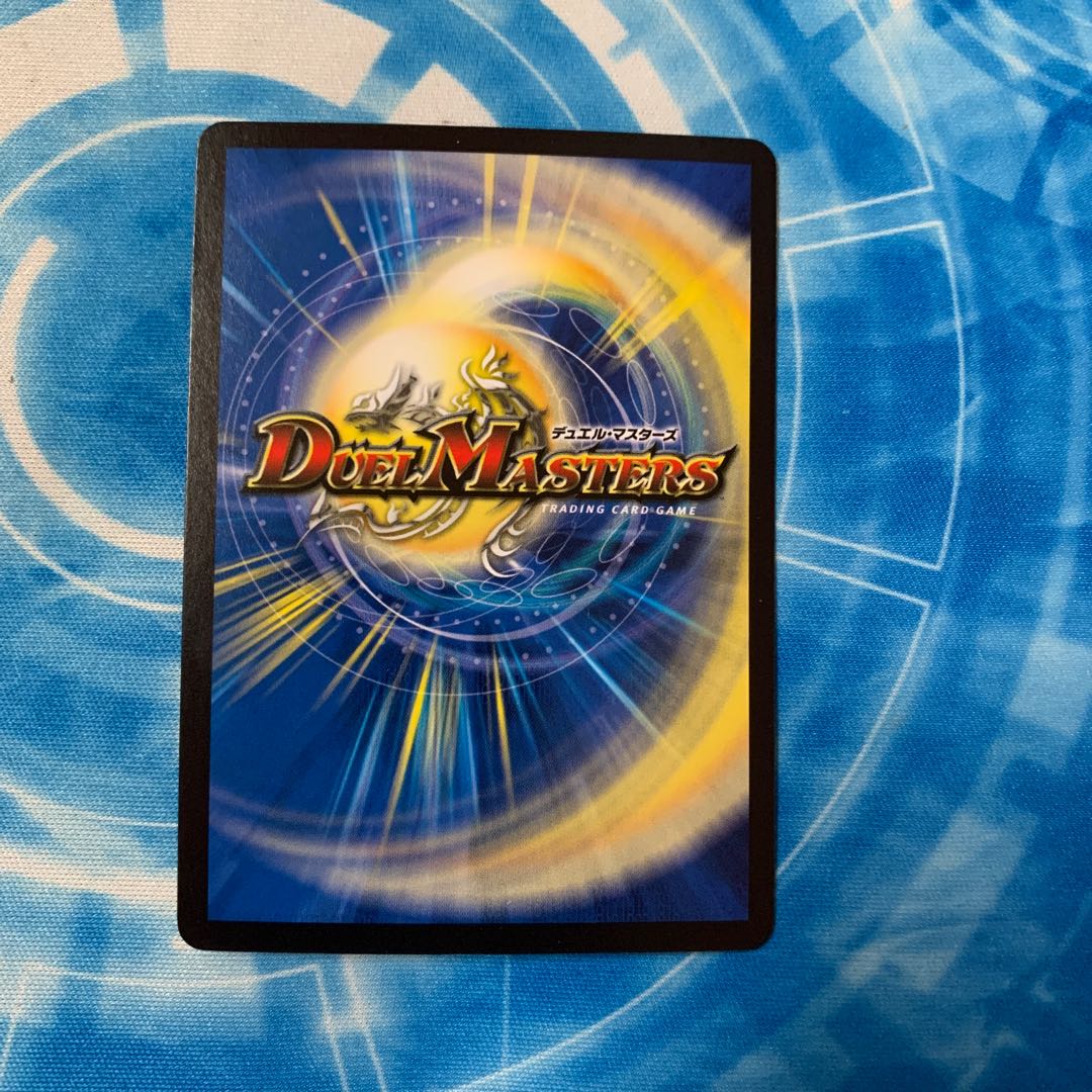 Muso Ryusei Aegis Boost