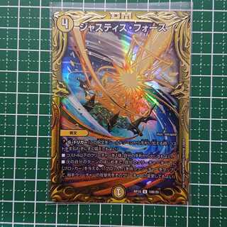 ジャスティス・フォース(20thSPレア仕様) U-foil 1枚