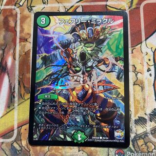 フェアリー・ミラクル C-foil