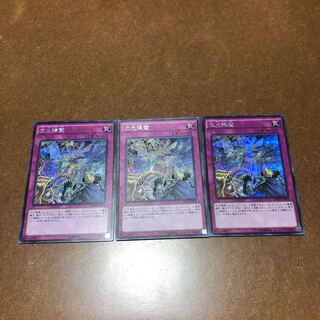 Dimensional Barrier Secret 3-card set