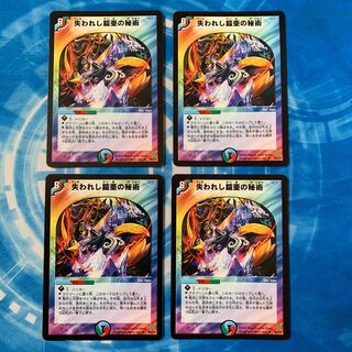 失われし鎧亜の秘術