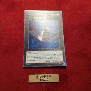 No.42 スターシップ・ギャラクシー・トマホーク スーパーレア