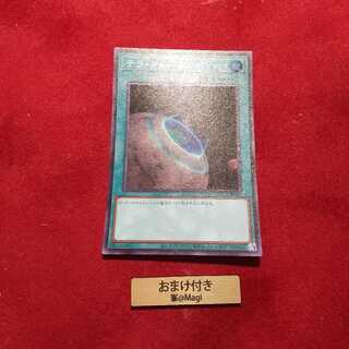 テラ・フォーミング スーパーレア