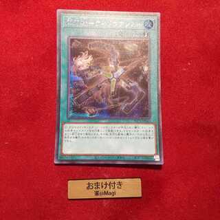 閃刀機-ウィドウアンカー シークレットレア