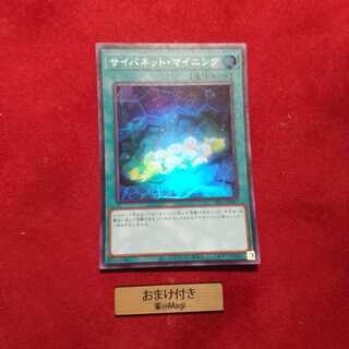 Cynet Mining Super Rare