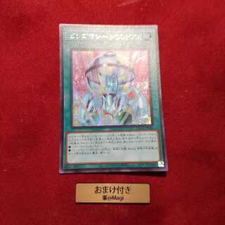 Bingo Machine GO! Secret Rare