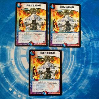 Fire Spear and Water Sword Ruling