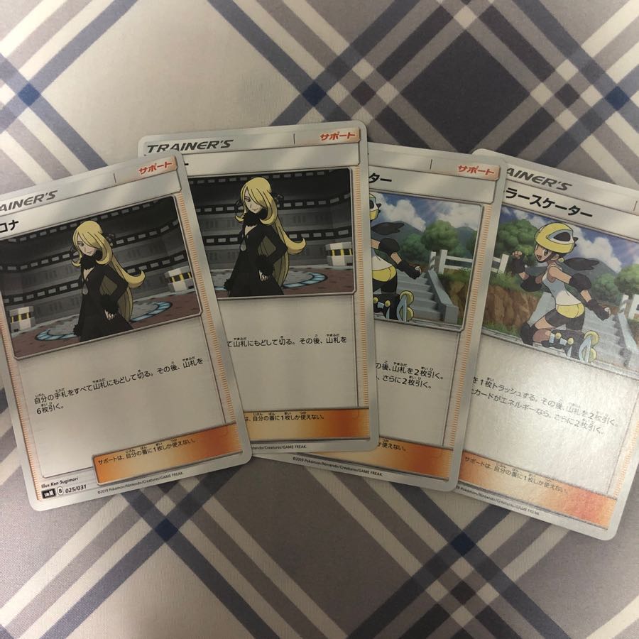 Cynthia Roller Skater