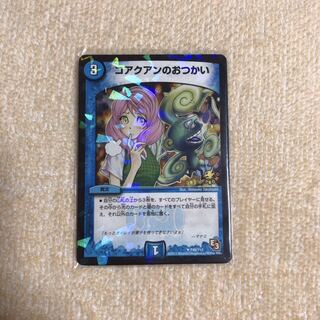 コアクアンのおつかい　プロモ