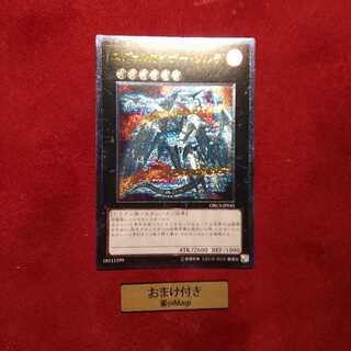 エヴォルカイザー・ソルデ アルティメットレア　