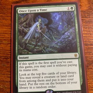 むかしむかし　英