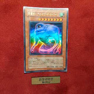 雲魔物-アイ・オブ・ザ・タイフーン ウルトラレア