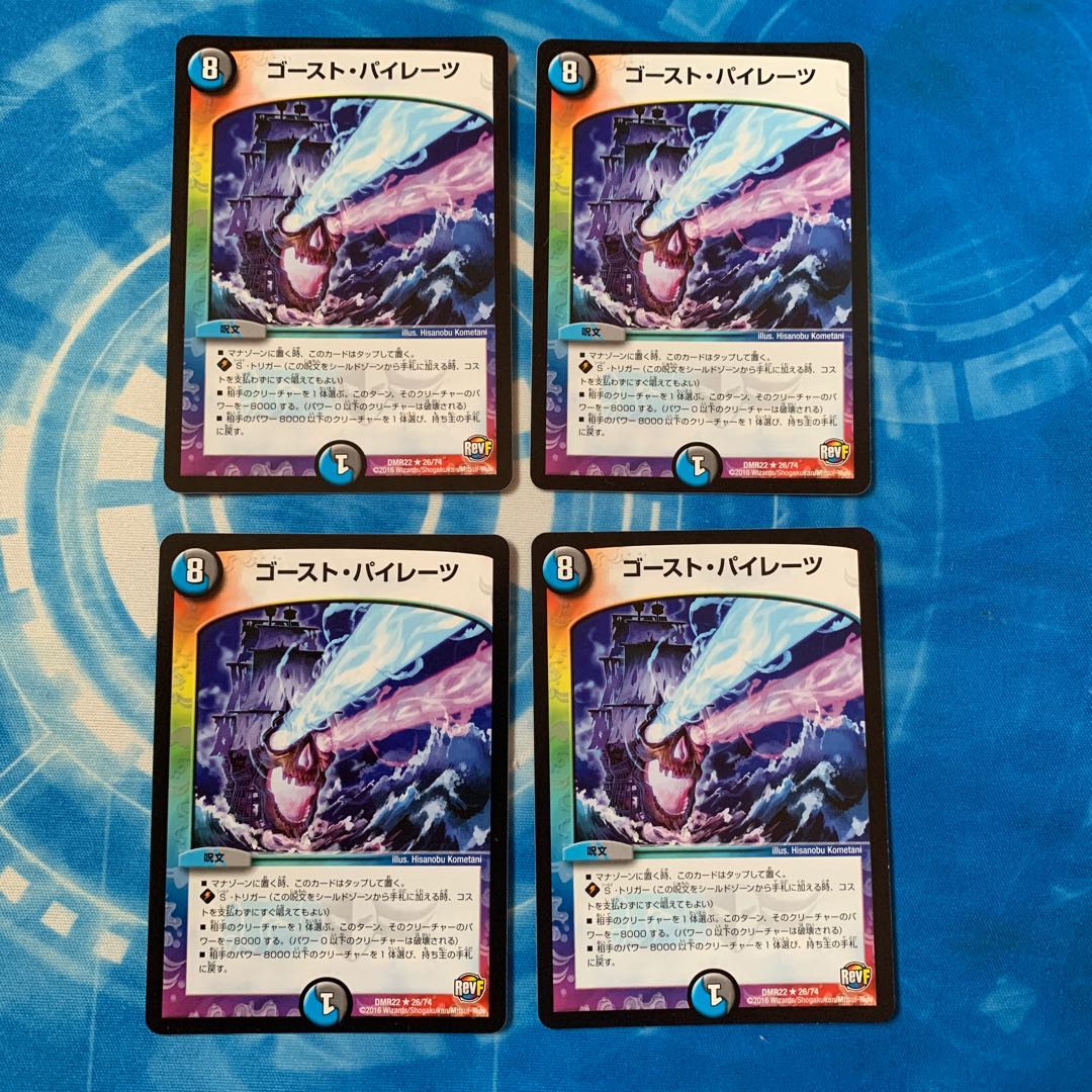 ゴースト・パイレーツ