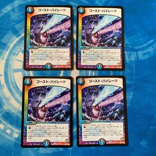 ゴースト・パイレーツ