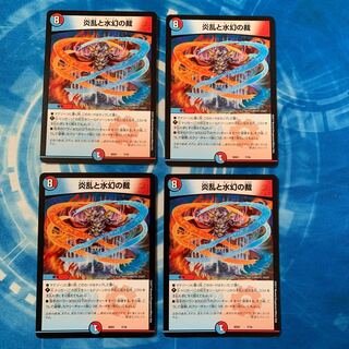 Fire Ran and Water Phantom Justice