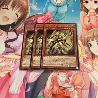 Constellar Caduceus Rare 3 pieces