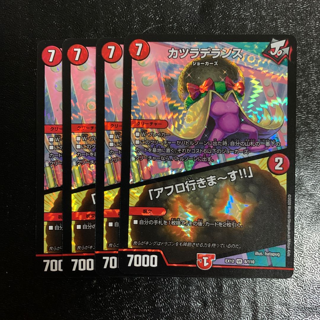 カツラデランス｜「アフロ行きまーす!!」　4枚