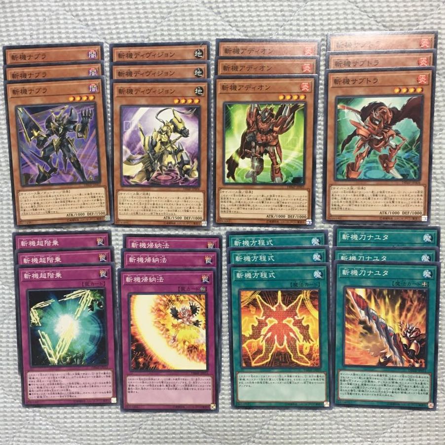 斬機デッキパーツ 1枚