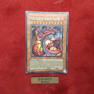 神炎皇ウリア ウルトラレア　英語版　1st