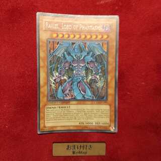 幻魔皇ラビエル シークレットレア　英語版