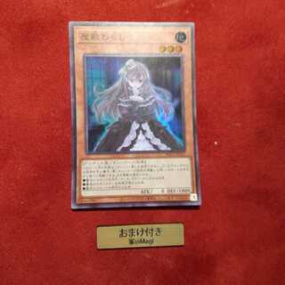 屋敷わらし スーパーレア