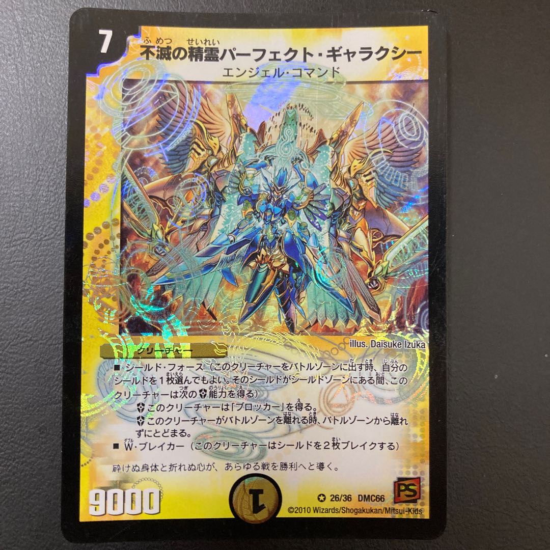 不滅の精霊パーフェクト・ギャラクシー VR