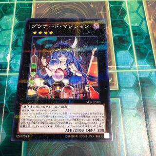 ダウナード・マジシャン パラレル ノーマル