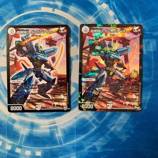 超絶特Q ダンガンテイオー　プロモ