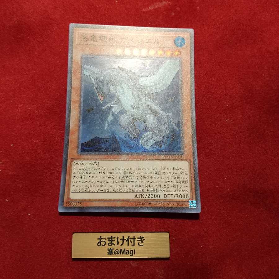 海亀壊獣ガメシエル スーパーレア