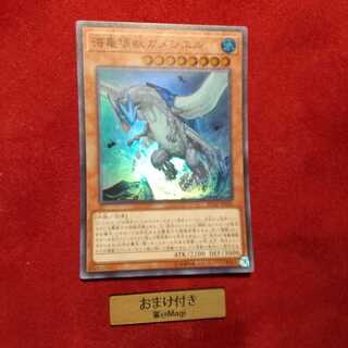 海亀壊獣ガメシエル スーパーレア